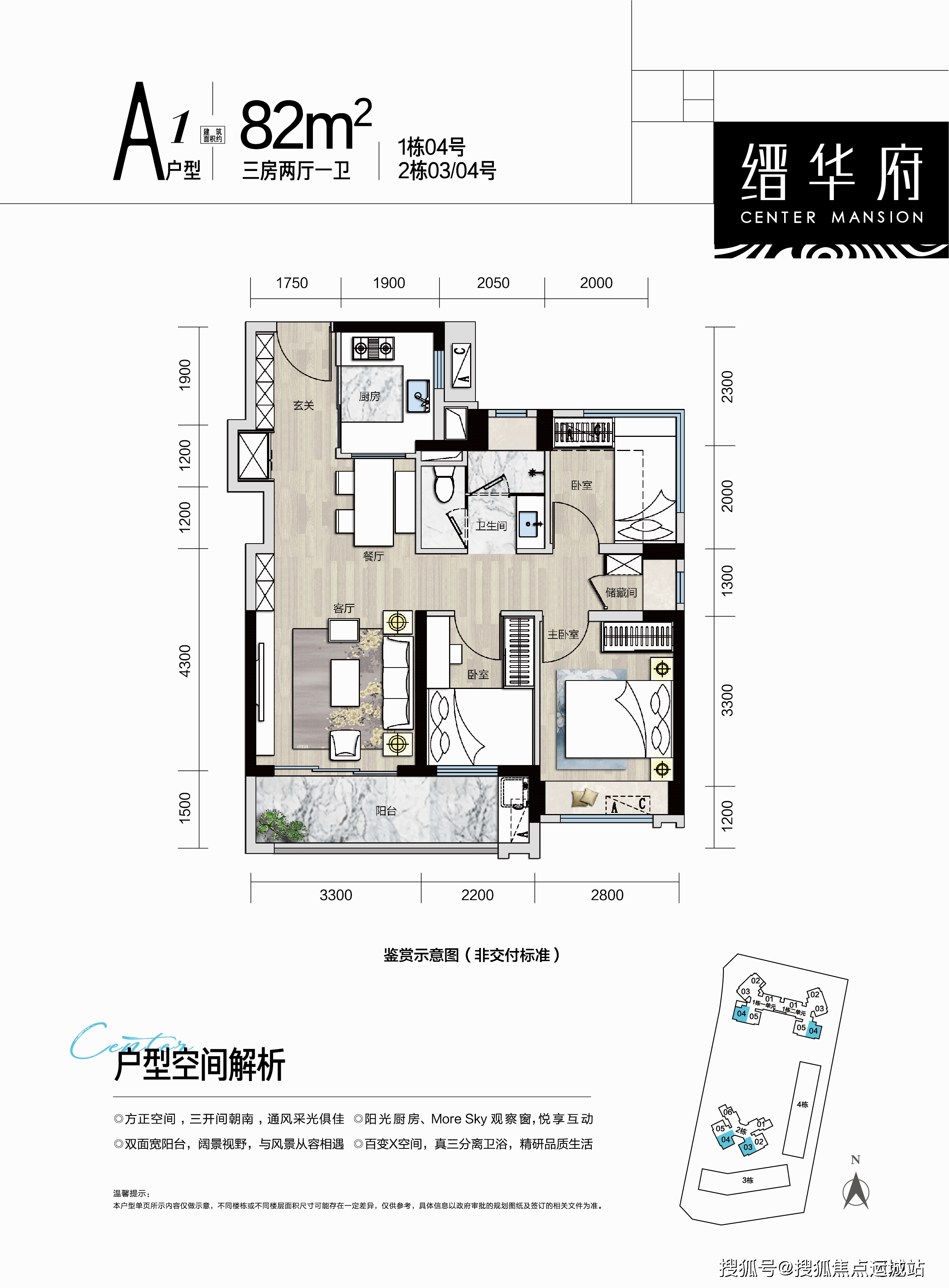 信城缙华府(深圳新房)信城缙华府楼盘网站丨首页详情_价格_户型_地址