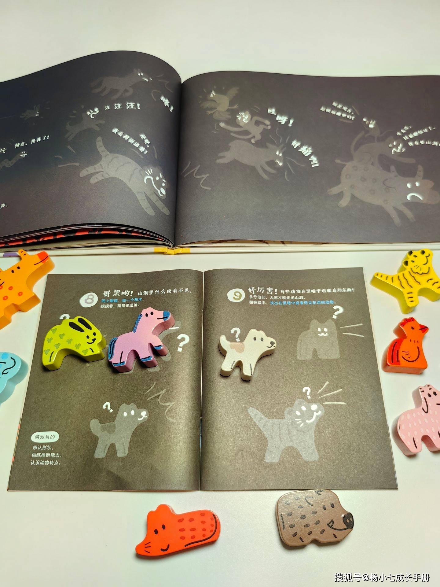 积木 绘本!新颖有趣的十二生肖马拉松!_动物_小孩子_故事