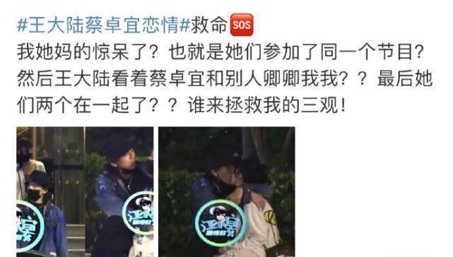 王大陆蔡卓宜街头拥吻,二人录《怦然》时就暗戳撒糖,网友:心疼陈越