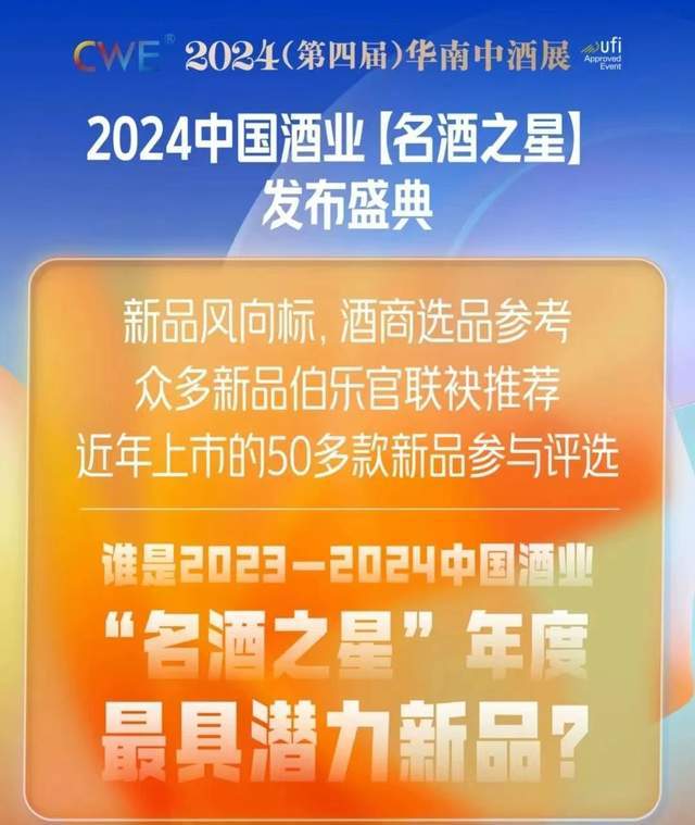广州酒展开展倒计时5天_论坛_活动_地点