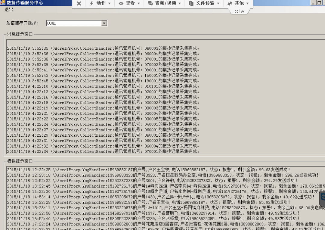 acrel-3200远程预付费系统在江西平安象湖沃尔玛的应用