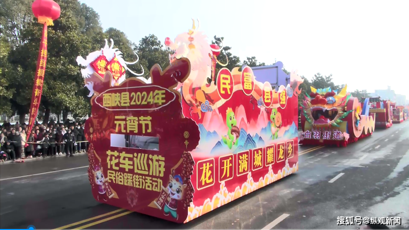 龙腾春望"的主题;紫金街道的花车接踵而来,它的设计思路来源于武则天
