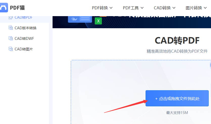 cad如何转换成pdf?三种解决方法快来试试吧_文件_软件_按钮