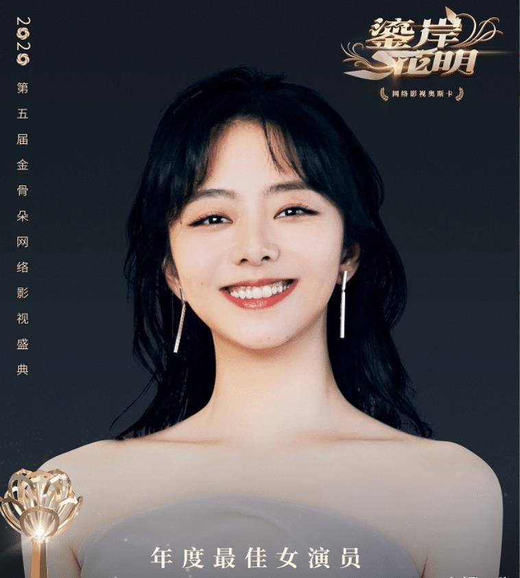 谭松韵获年度最佳女演员后,网传有现代剧来袭,并合作85后演员!