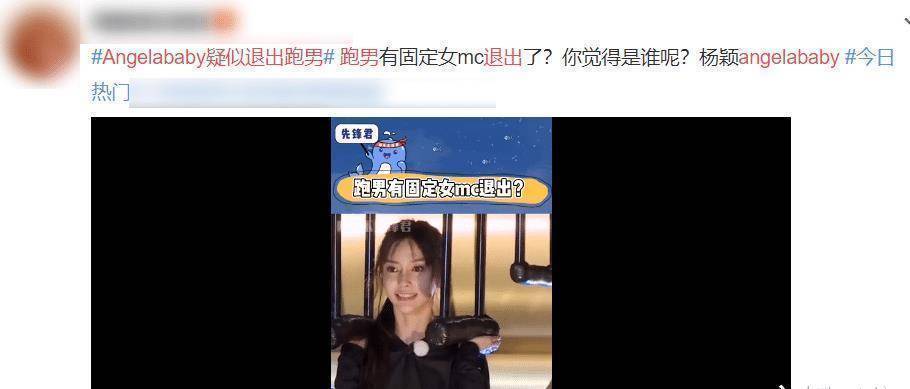 跑男录制了九季,这位老成员疑似要退出?经纪人还与导演组互撕!