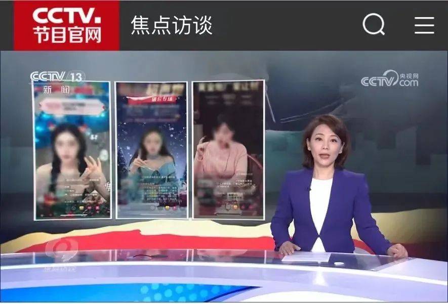 兴盛的医美直播,正走向历史_美容_行业_医疗