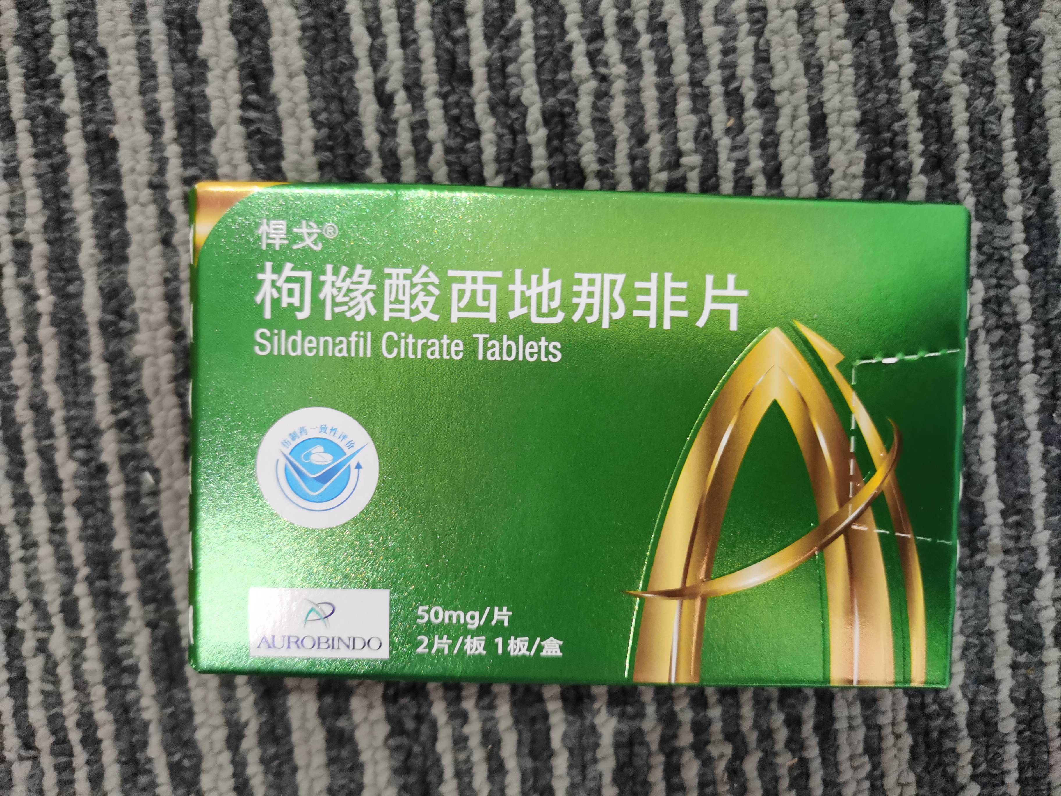 悍戈枸橼酸西地那非片男人应常备!_锻炼_食物_维生素