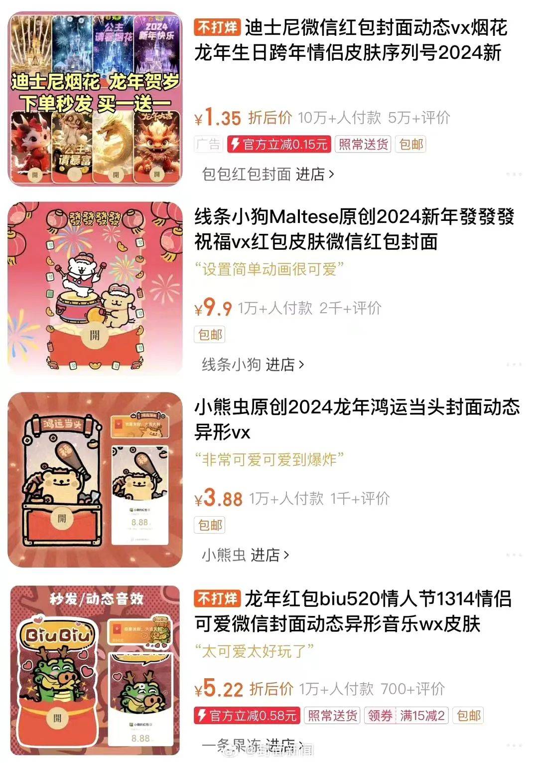 过年走亲戚,年轻人直接在线奉上"拜年表情包,微信红包封面,ai定制拜年