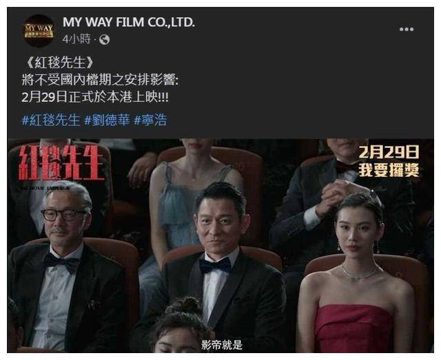 刘德华电影票房惨败,挨轰3缺失!撤档前仍宣传,粉丝心疼.