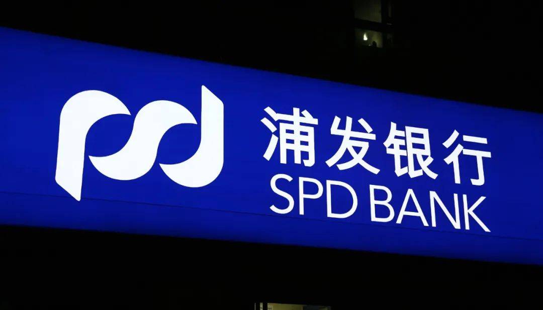 浦发银行新帅背旧账_净利润_业绩_信用