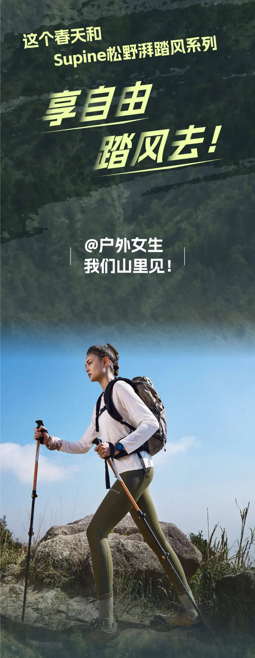 上新|踏风系列:户外女生的第一条专业徒步登山leggings_surpine