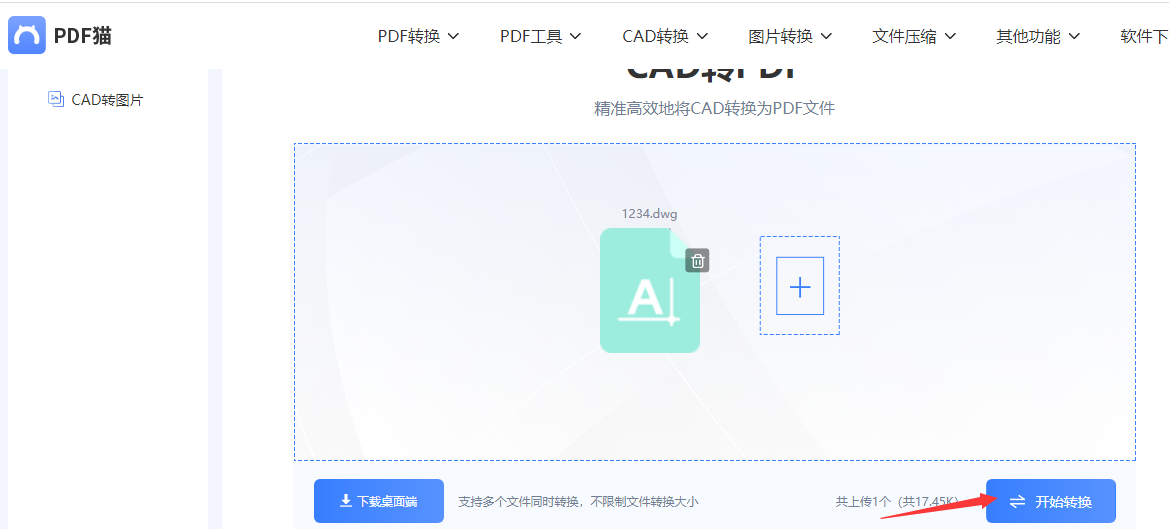 cad如何转换成pdf?三种解决方法快来试试吧_文件_软件_按钮