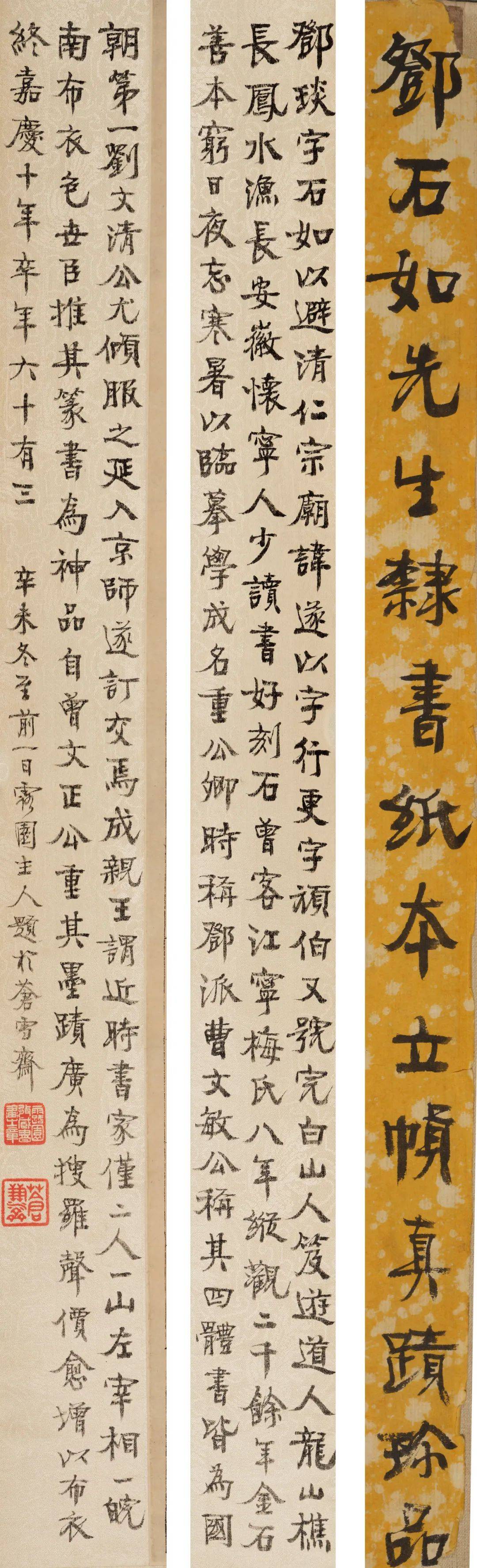 北京保利拍卖2024年征集:古代书法作品拍卖参考_金农_邓石如_友论