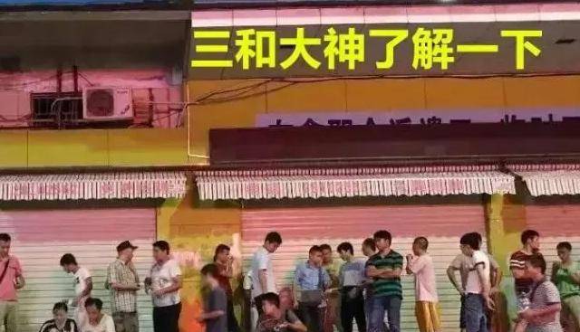 干1天歇3天的"三和大神",每天混日结,抽散烟,他们为何如此?