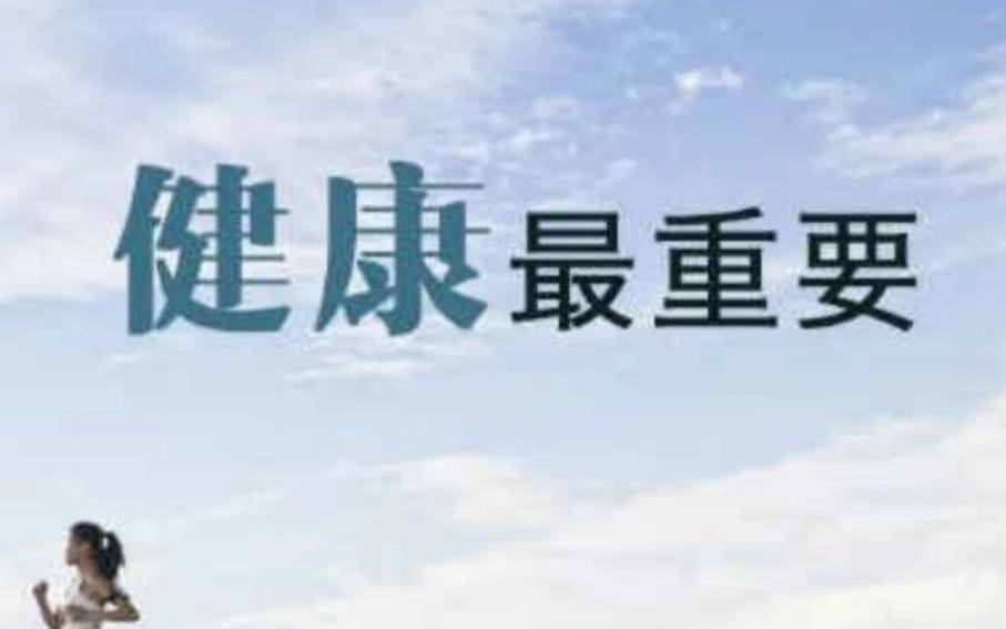 恩次方倡导五早,共铸健康明天_细胞_疾病_功能