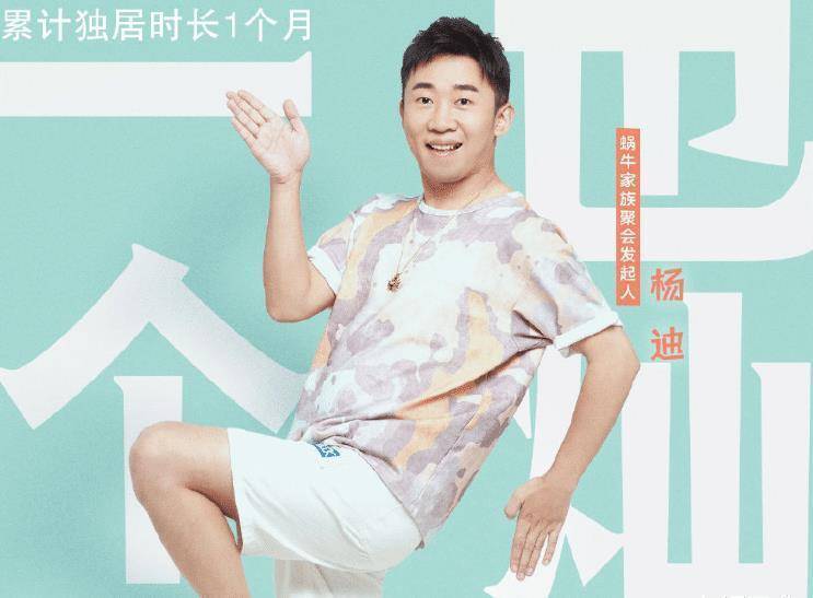 嘉宾阵容令人惊喜,看到npc成员这下有看头了_生活_时长_杨迪