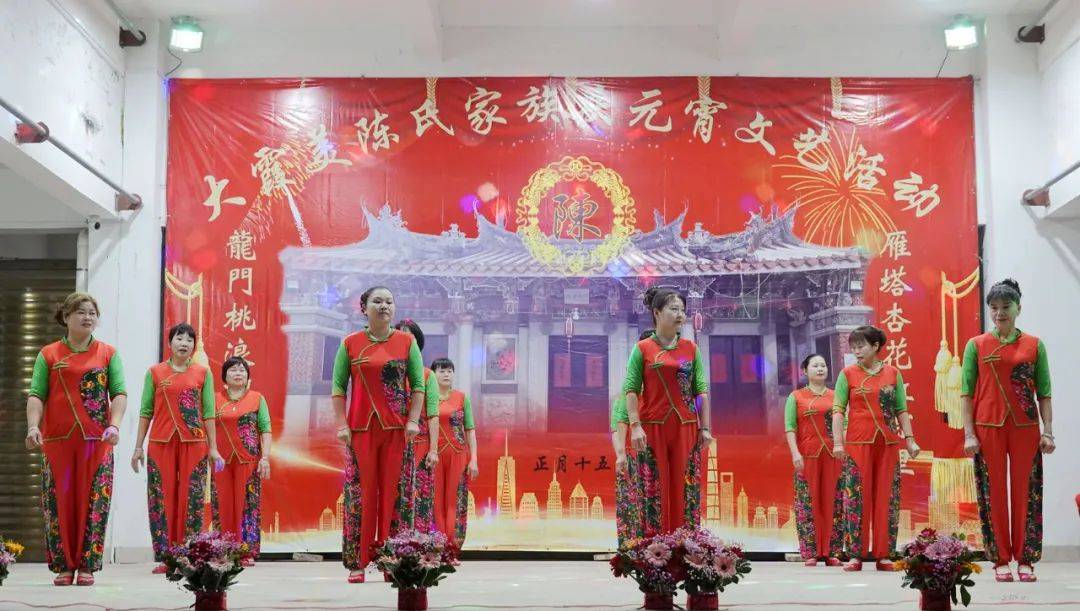 中国南安市大霞美陈氏家族隆重举办甲辰龙年庆元宵系列活动_宗亲_家乡