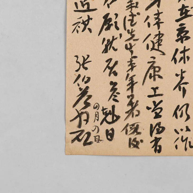 rmb:12,000-20,000上款简介:韩博仁[近代],名仁,字博仁,吉林人,1922年