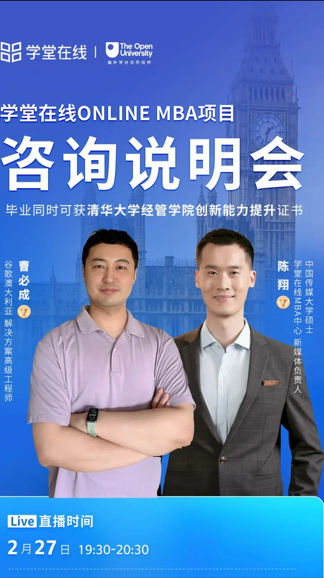 在招生说明会上,我们还将发布学堂在线mba项目最新的招生政策,3月31