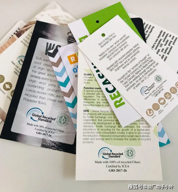 "grs认证"为什么一直受服装服装,鞋材箱包,塑胶制品的关注呢?