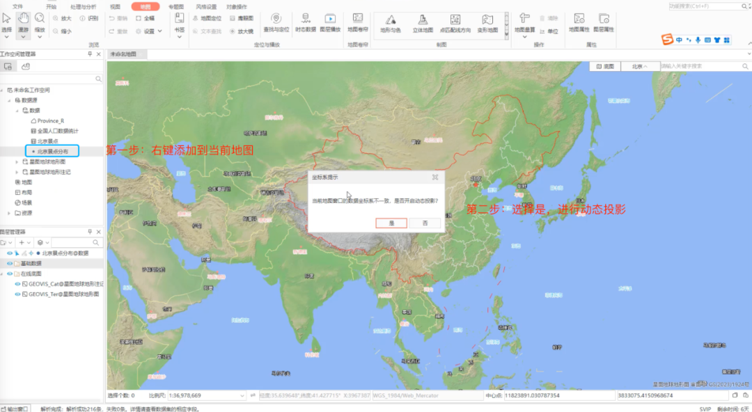 supermap editor打通百種數據格式,實現快速應用_giser_工作_支持