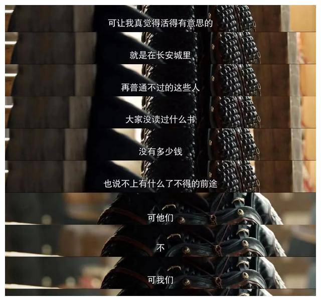 平凡生活的魅力,长安十二时辰,宛如平凡人的璀璨光芒.