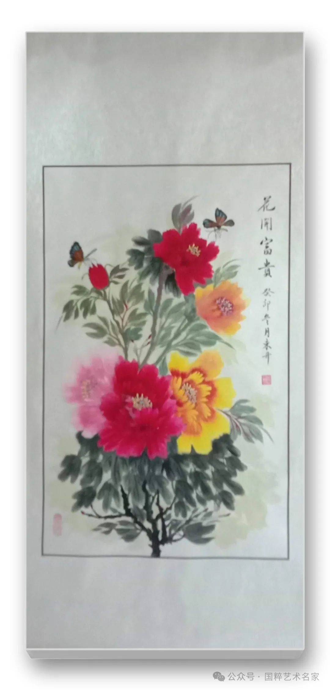 国粹艺术名家——王东升_先生_笔墨_牡丹