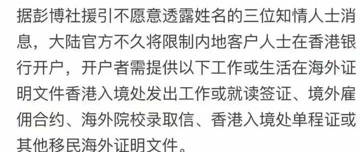 实锤为谣言!_账户_限制_支票