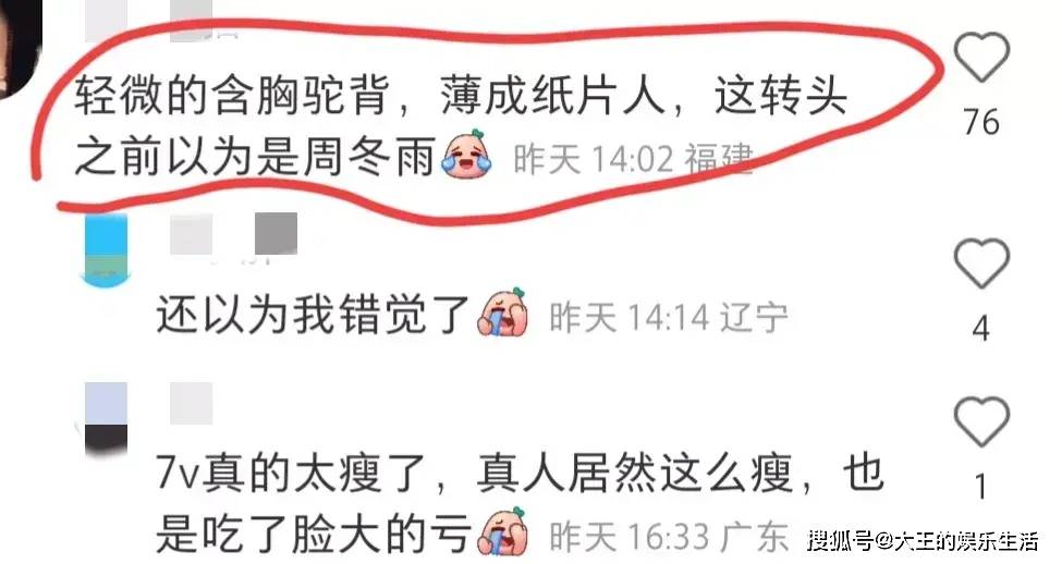 40岁戚薇近照:瘦成纸片人,面部松弛,下垂严重,被指像个小老太_状态