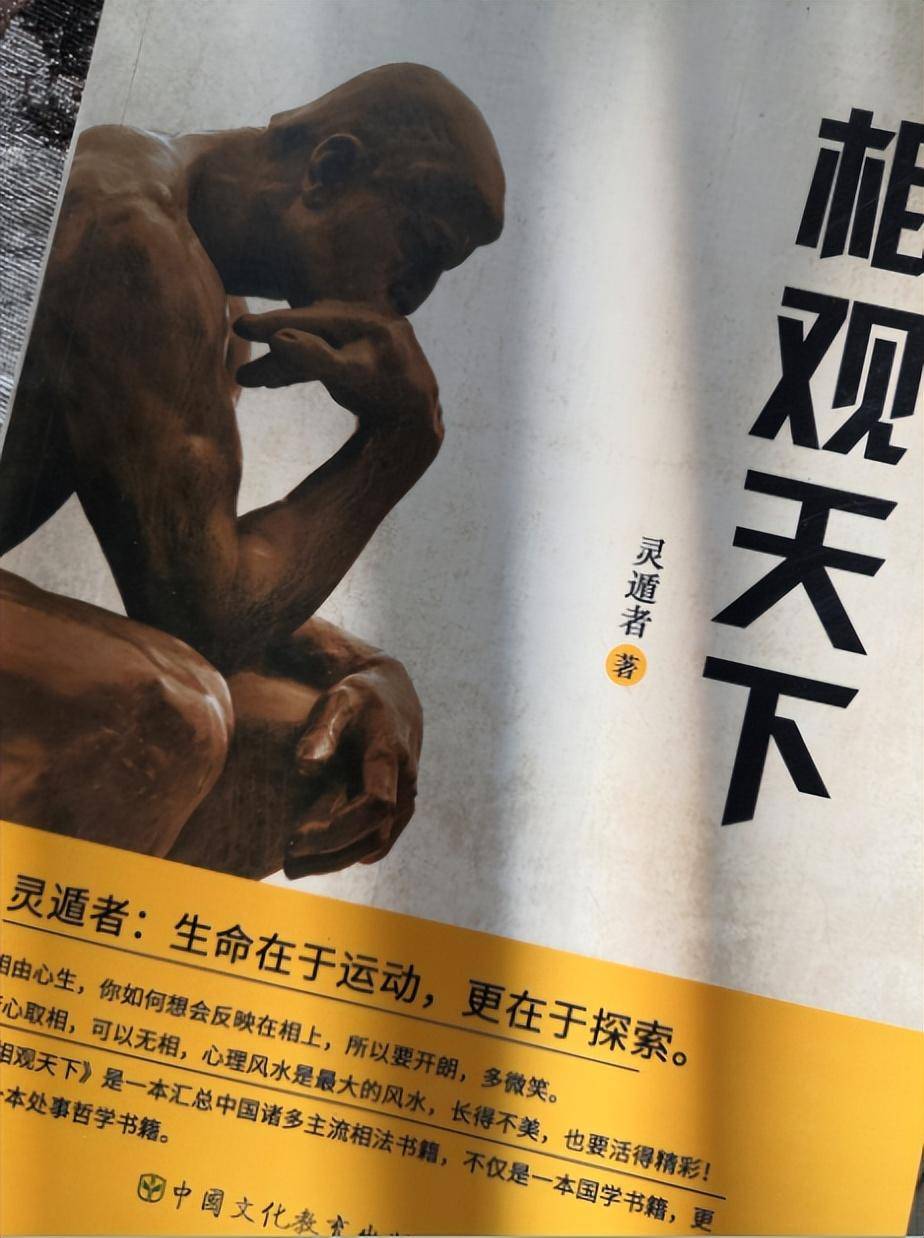 奇门遁甲:天遁,地遁,人遁_宇宙_大地_预测