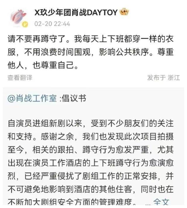 肖战被私生围堵怒斥代拍,机场情绪失控!太疯狂了,网友热议.