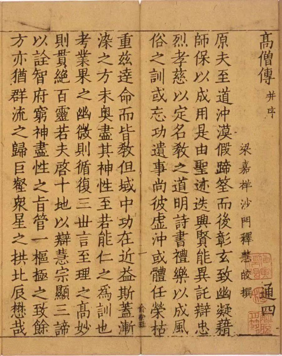 北京大学佛教历史与典籍研修班_模块_思想_智慧