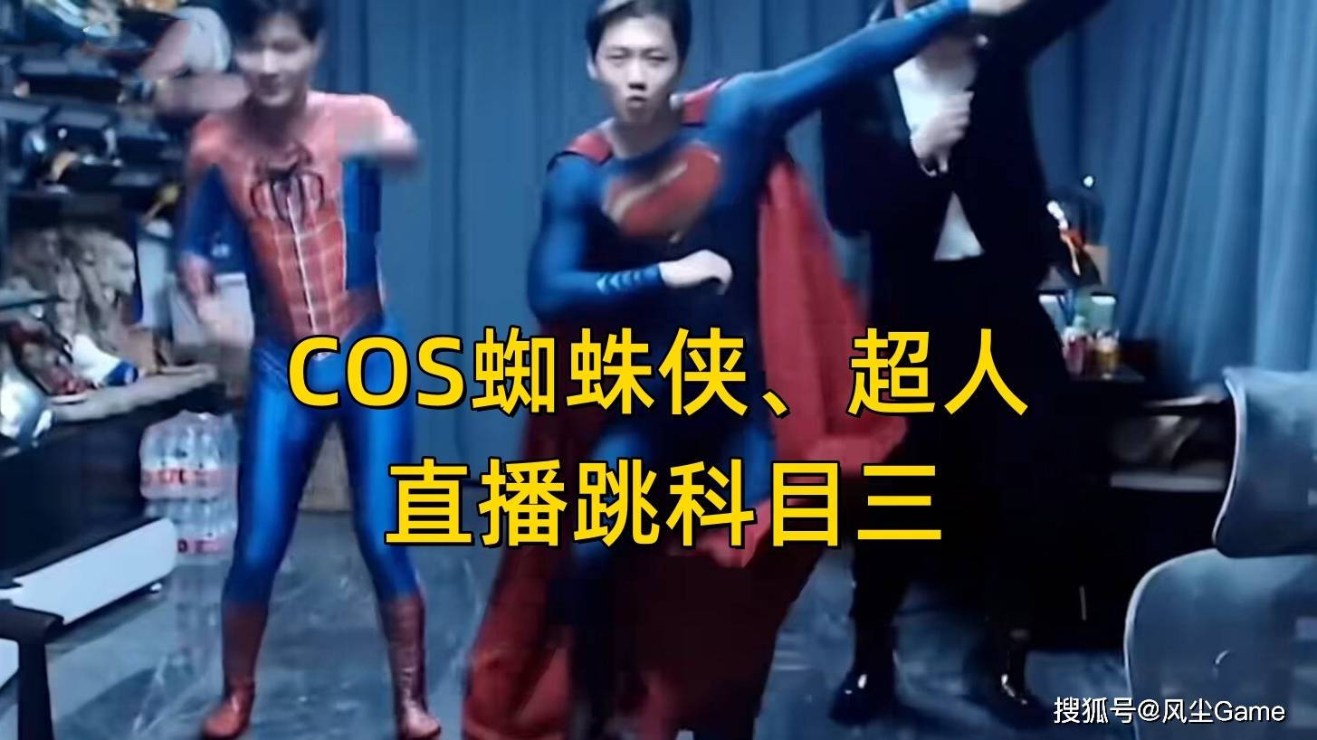 双胞胎同台竞技,芜湖神的嘴比ak还难压_直播_观众_彩旗