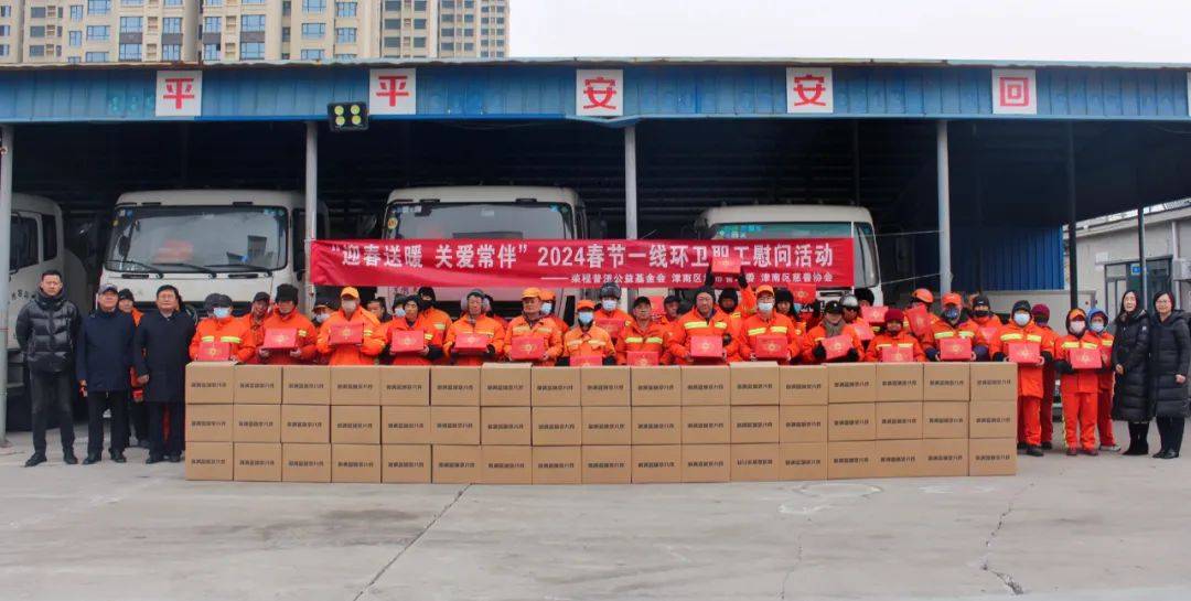 迎春送暖 关爱常伴 | 荣程开展一线环卫职工春节慰问