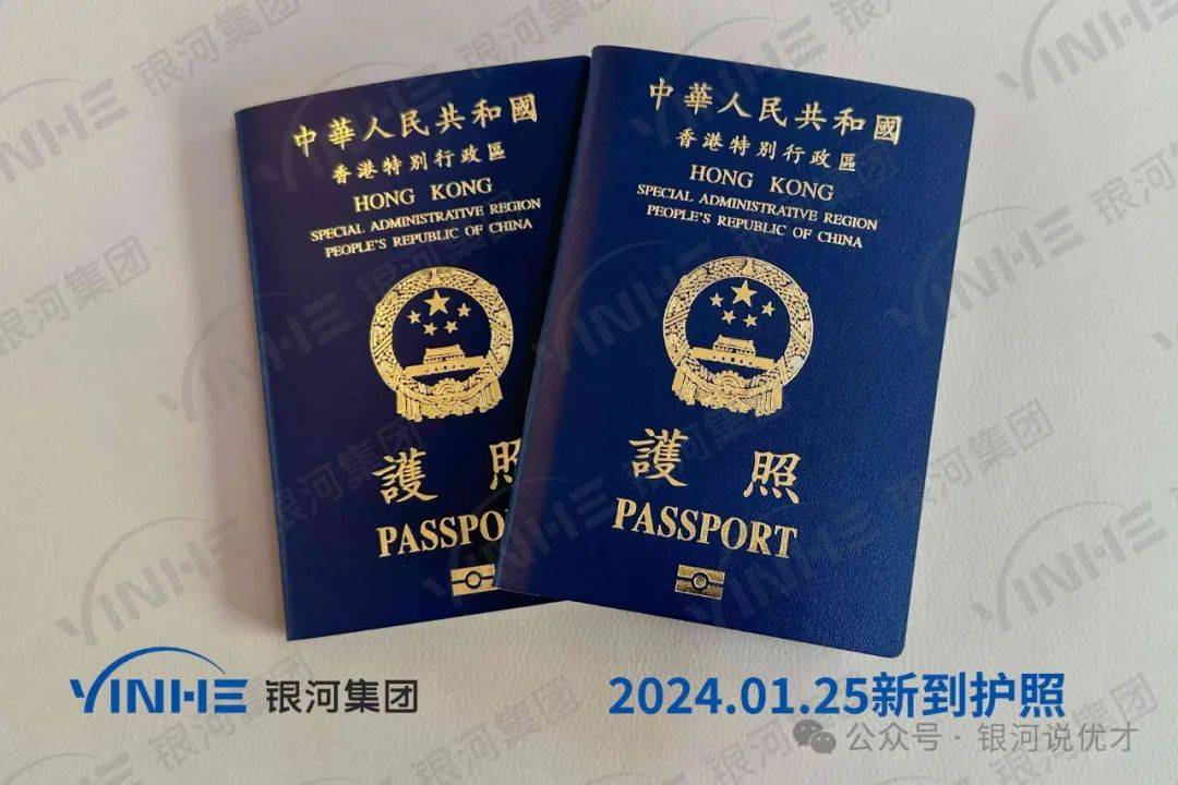 香港护照如何办理?一文讲清办理指南!