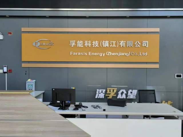 名企直通车丨全球领先的软包动力及储能电池生产商—孚能科技