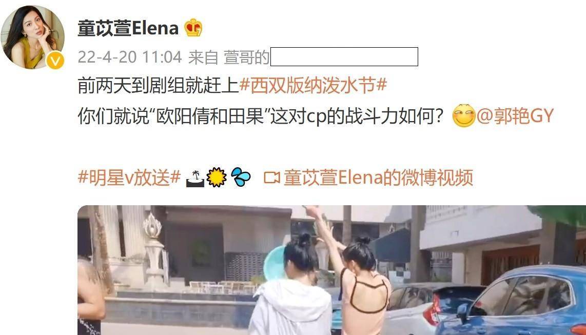 9年前同演"火凤凰",如今一起过泼水节,这两名女