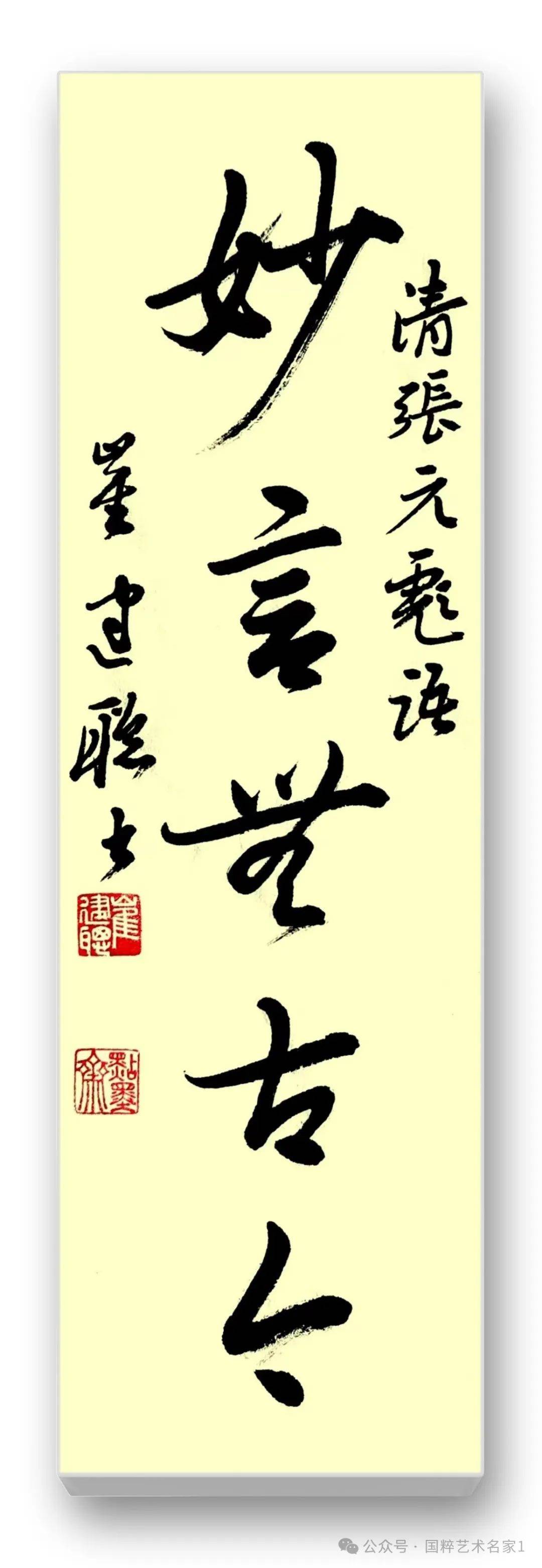 国粹艺术名家——崔建聪_古人_书法_先生