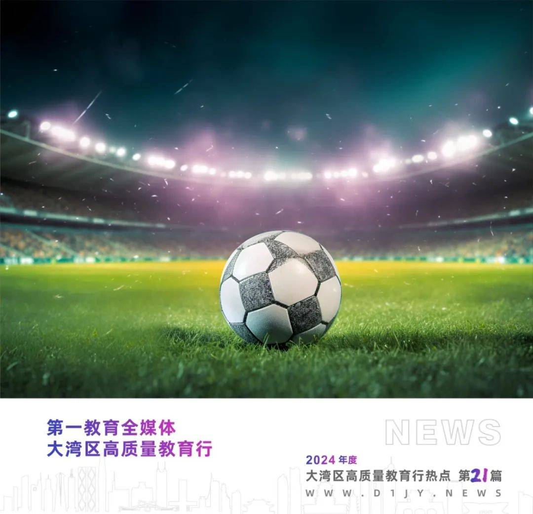 足球新星闪耀!深圳市翠园中学3名足球小将入选国家队集训队!