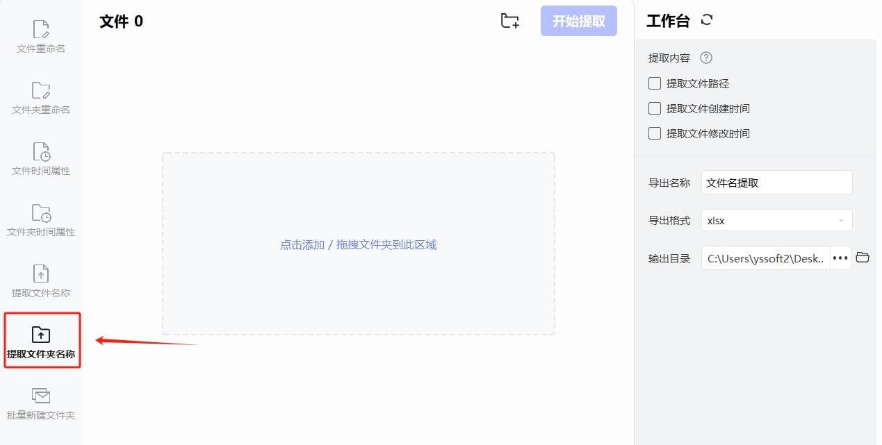 四种详细的提取方法介绍!_进行_步骤_软件
