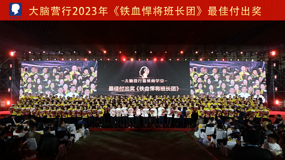 2023年大脑银行《思维商学堂》颁奖盛典丨苏引华_服务_陈波_杨秀