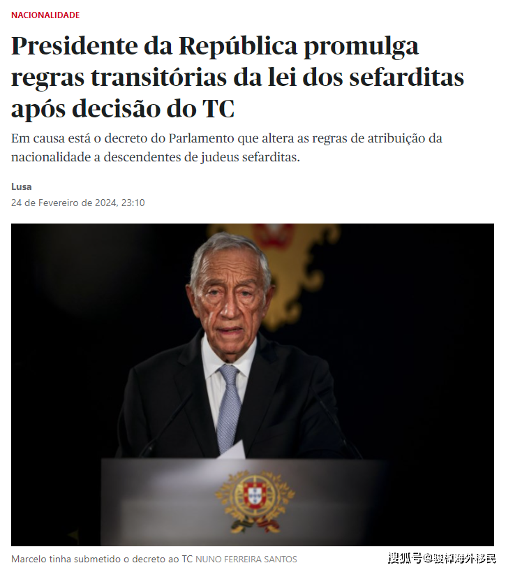 葡萄牙总统去世图片
