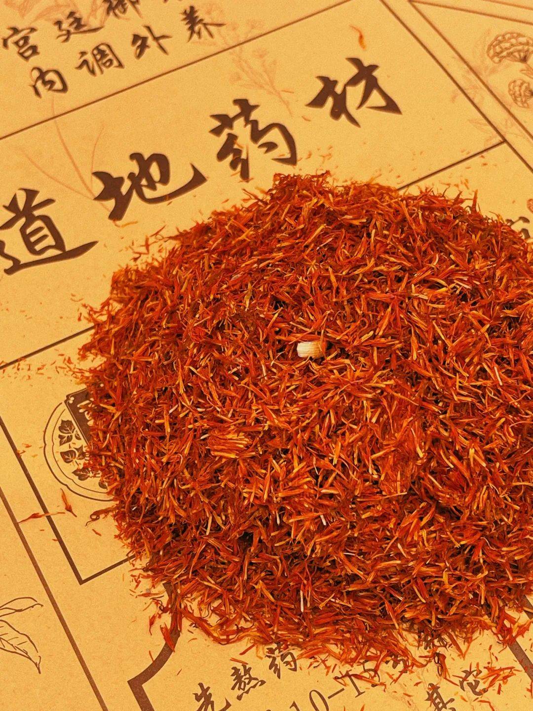 既可解瘀血久留所生之"瘀热","伏阳",兼能收化瘀而不伤血的固本作用