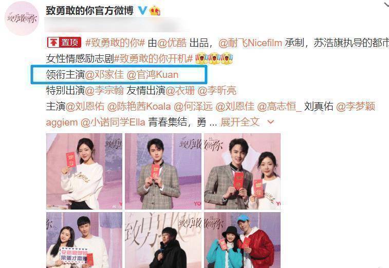新爱情励志题材剧开机,男女主两人相差12岁,cp感要