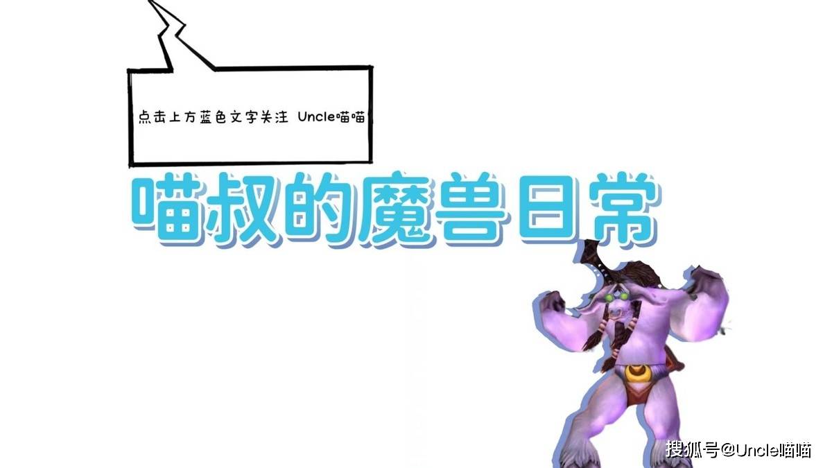 魔兽世界:tbc吊打套装的极品散件,第一款术士阶段毕业标配!