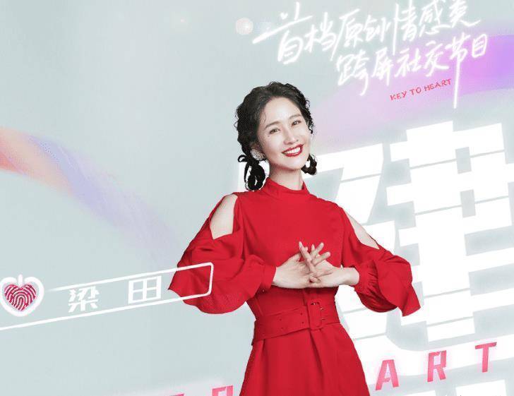 湖南卫视又一情感综艺官宣!