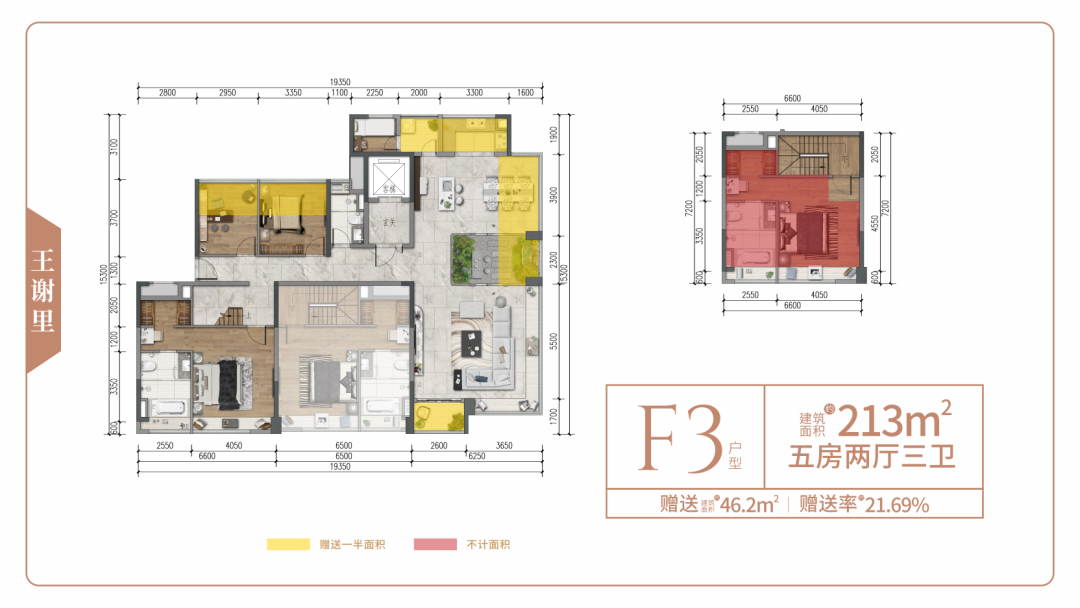 衢州公馆户型图143图片