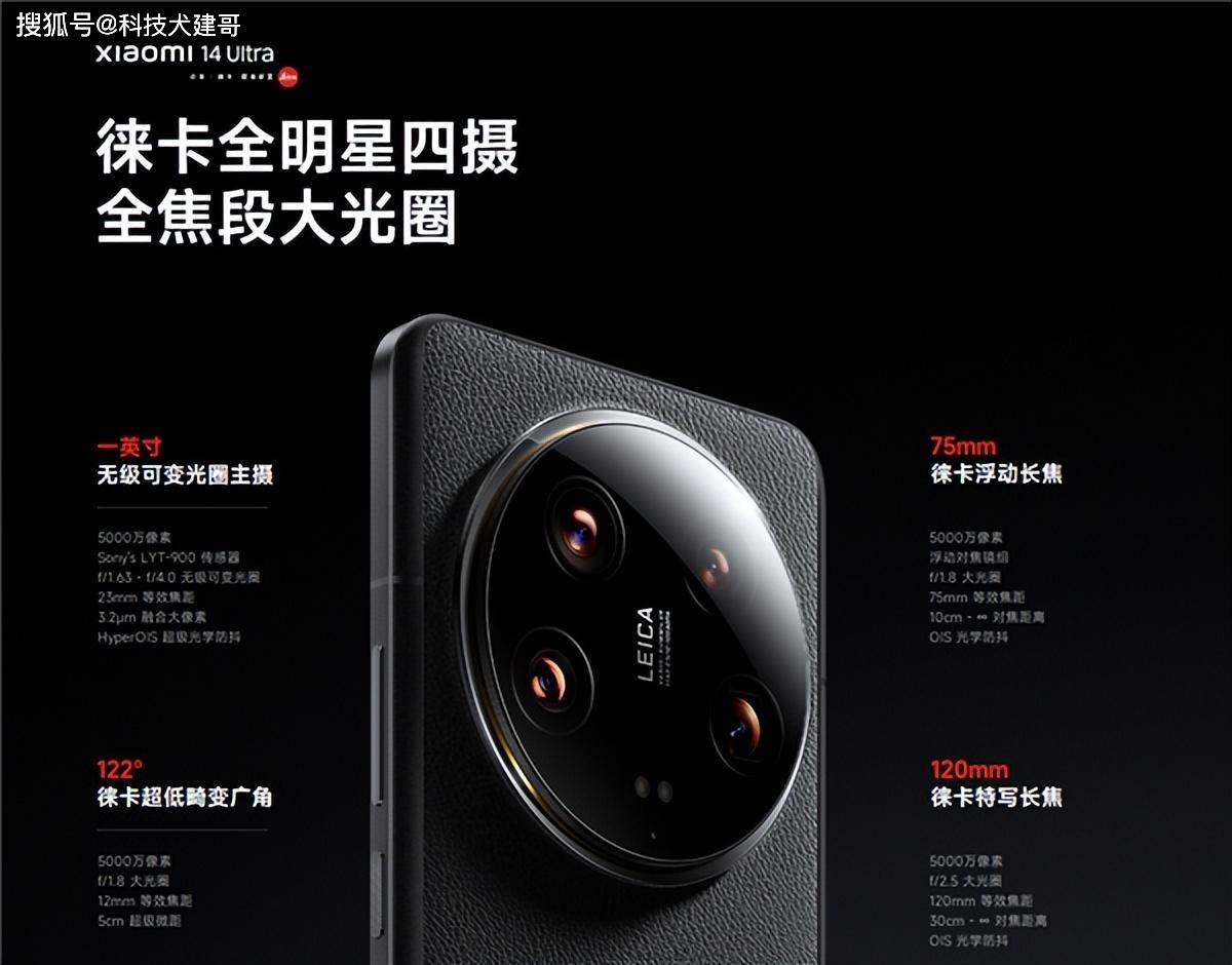 小米14 ultra首销卖爆;问界m9单日大定量超1100台;魅族21 pro官宣