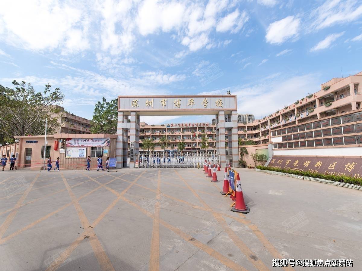 中小学公明博华学校,博华学校,田寮小学,光明新区实验学校,公明高级