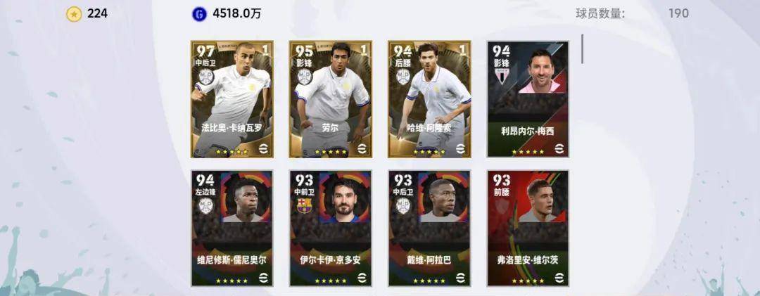 「活动攻略」曼联国王 荣耀礼盒&激情南美 高光 特级